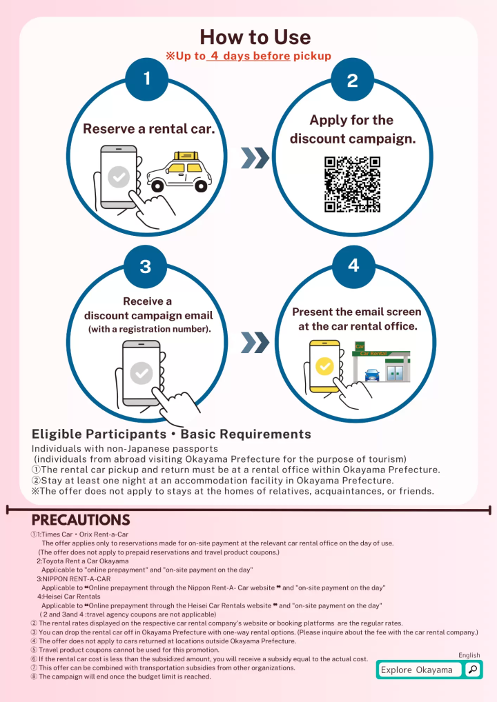 【2026-2027】Rental Car Discount Campaign in Okayama Prefecture for Tourists from Abroad