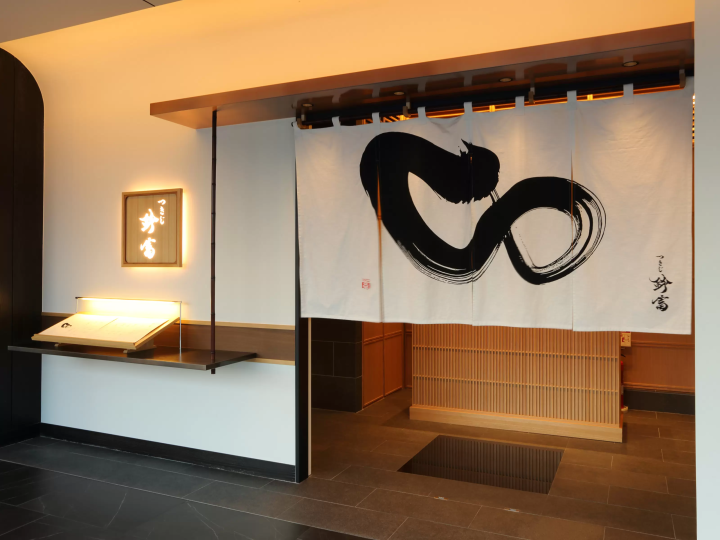GINZA SIX つきじ鈴富 寿司