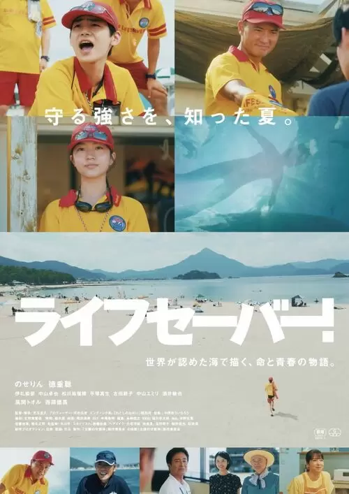 每月活動!高濱町海灘清潔體驗~為了保護美麗的若狹和田海灘~