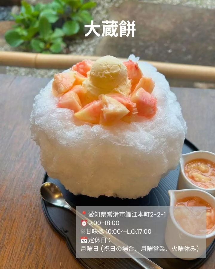 [愛知，常滑] 夏季限定刨冰，品嚐當季桃子口味。