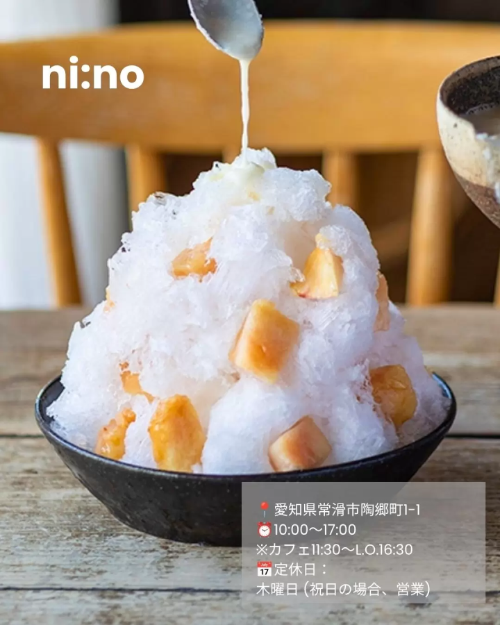 [愛知，常滑] 夏季限定刨冰，品嚐當季桃子口味。