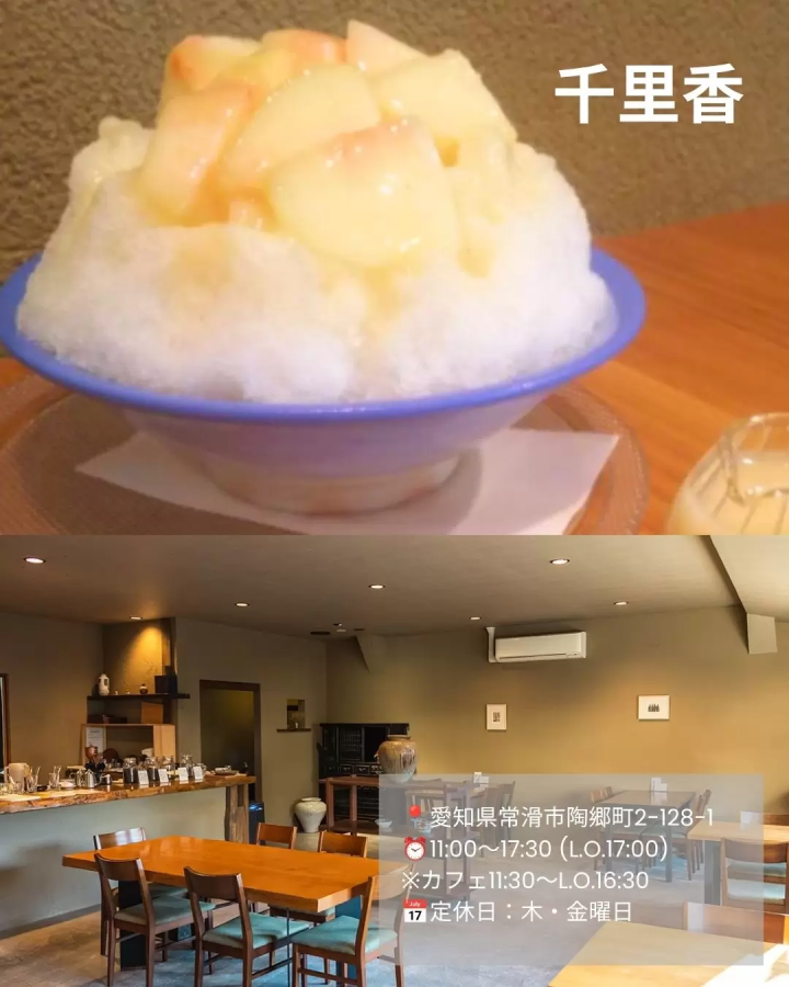 [愛知，常滑] 夏季限定刨冰，品嚐當季桃子口味。
