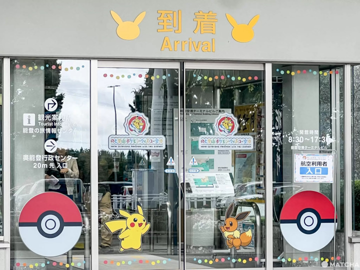 空港入口にもポケモンたちが登場