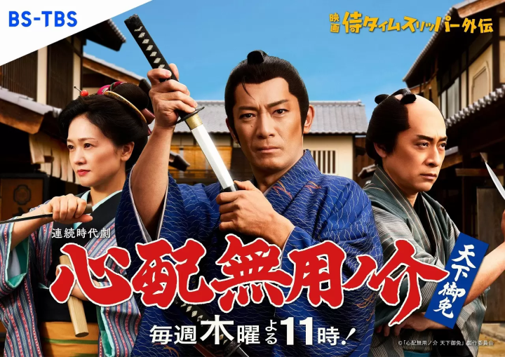 Toei Uzumasa Movie Park, UZUMASA BON DANCE FESTIVAL, Maiko Performances and Period Drama Casts