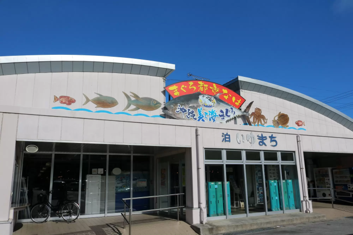 泊港漁市場入口處