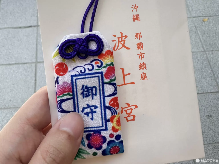 色彩繽紛的波上宮御守
