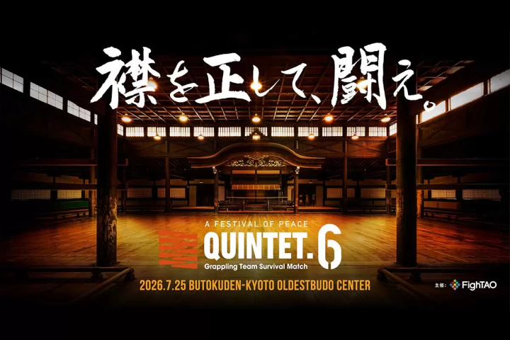 和平節五重奏.6 | 於7月25日舉行！