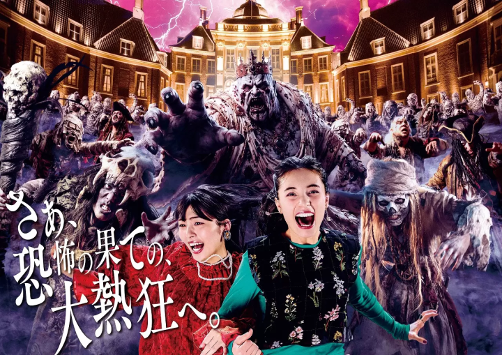 Huis Ten Bosch Halloween Haunted Halloween