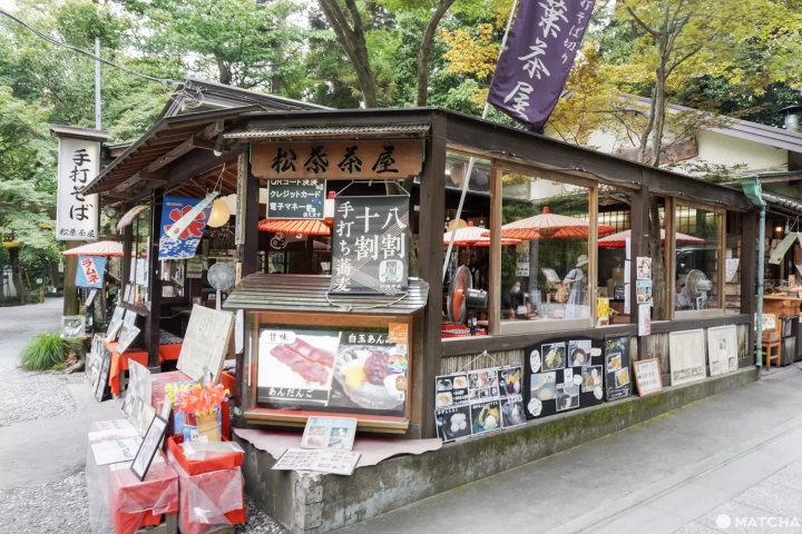創業於昭和年間的老字號「松葉茶屋」門口