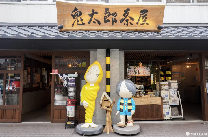 位於天神通商店街的「鬼太郎茶屋」