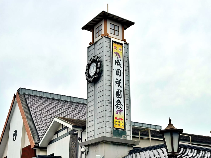 Narita Gion Festival
