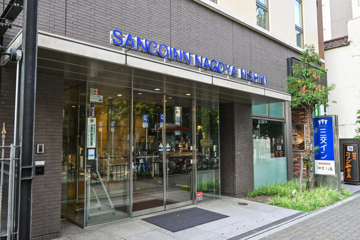 If you want to enjoy nightlife and shopping, Nishiki to the Sakae area for the Sanco-Inn Nagoya Nishiki, which features a large public bath.