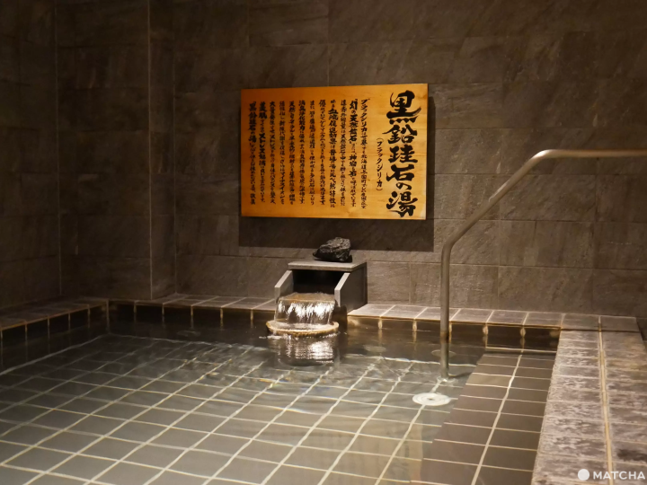 WAQOO Naritasan Monzen Large Public Bath