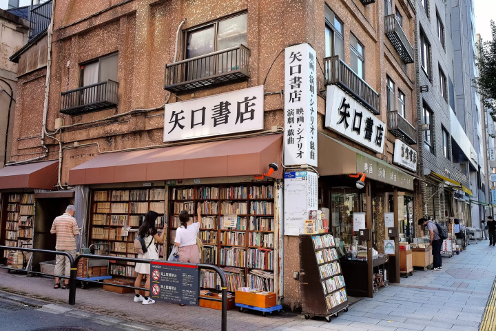神保町