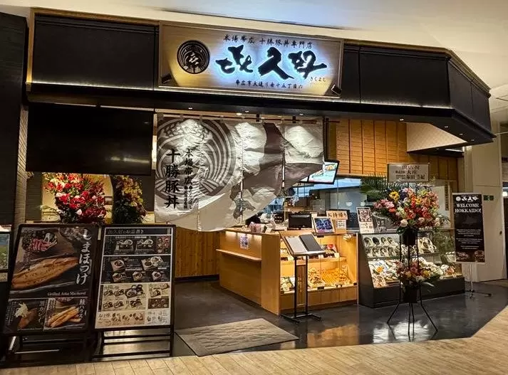 【旭川購物】旭川機場只要30分鐘！北海道旭川必逛商場「永旺AEON MALL旭川站前」