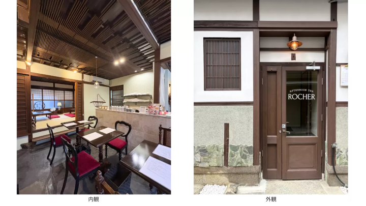 현재 진행 중인 "차차 야마토 티 2026"과 함께 나라 의 여름 정취를 만끽하세요!