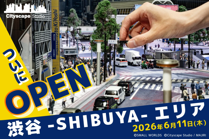 【2026最新】SMALL WORLDS TOKYO門票、交通、9大展區完整攻略
