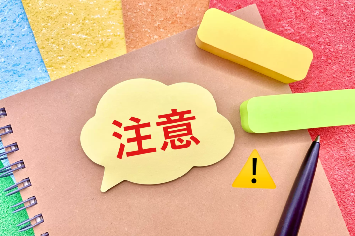 2026年11月起！日本新的免税制度【先付后退】的办理流程及注意事项