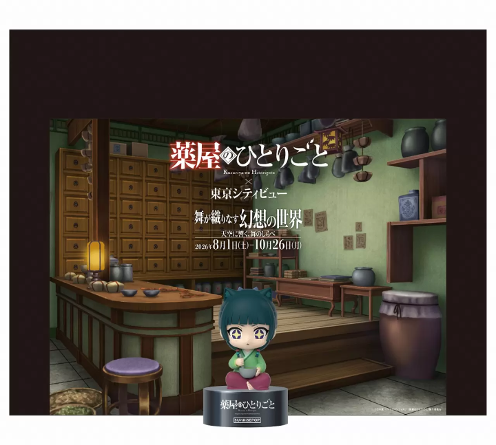 Apothecary Diaries Exhibition, Tokyo City View