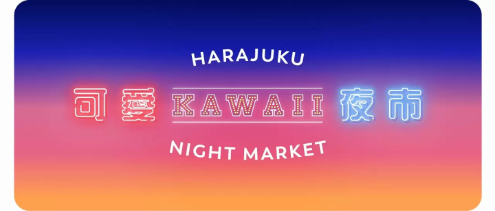 KAWAII Night Market