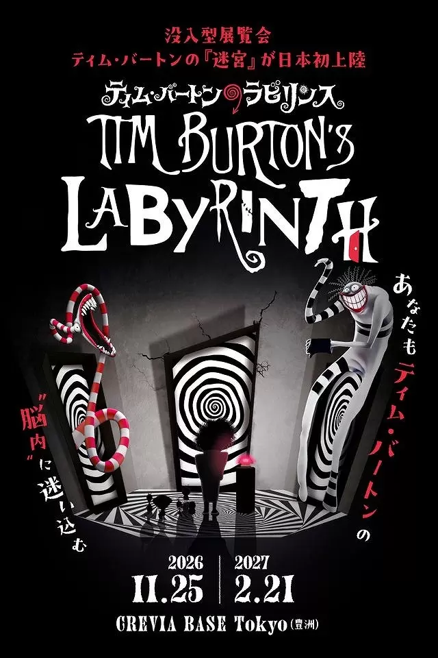 Tim Burton's Labyrinth 