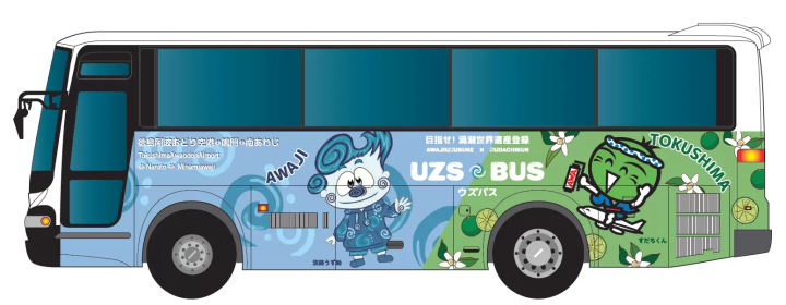 Easy access to Naruto from Tokushima Awaodori Airport and southern Awaji ! UZSBUS