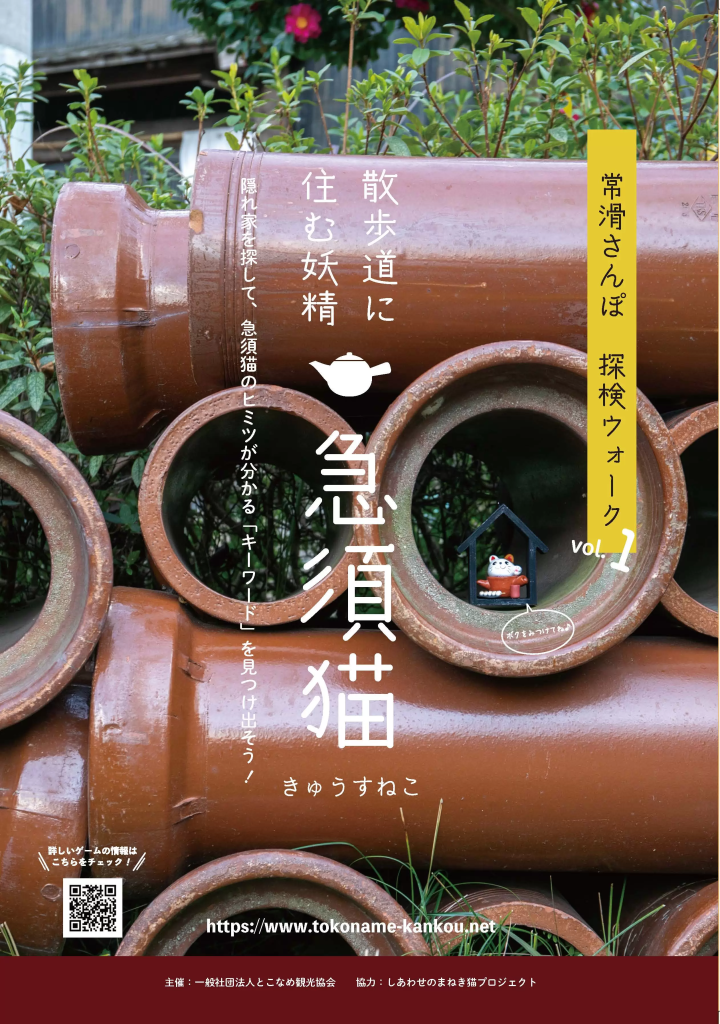 【2026】爱知“常滑陶艺节”将于10月3日开幕!以下是活动亮点!