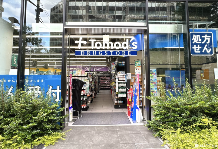 【東京車站附近藥妝店】都會型藥妝店「Tomod's日本橋三丁目店」介紹，必買人氣商品介紹（附Tomod's優惠劵）