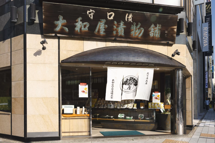 守口渍:在名古屋体验腌渍守口萝卜,品味传统发酵美食