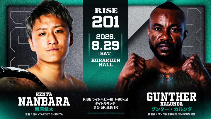 일본에서 열리는 킥복싱 이벤트 "RISE"의 티켓이 현재 판매 중입니다.