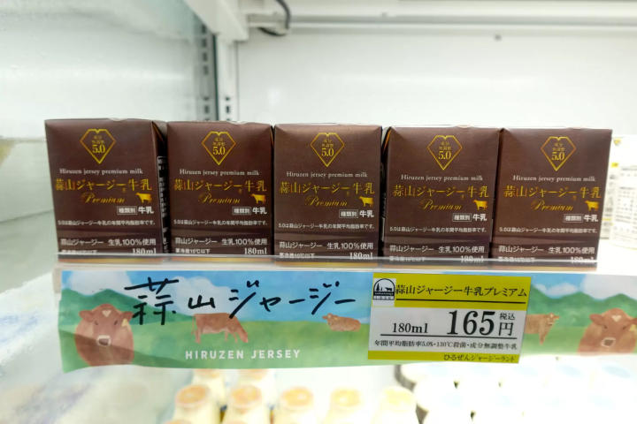 「ひるぜんジャージーランド」で味わう希少なジャージー牛肉と濃厚ソフトクリーム