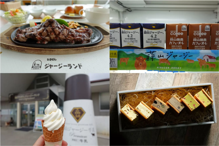 Enjoy rare Jersey beef and rich soft serve ice cream at "Hiruzen Jersey Land".
