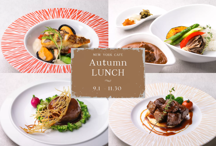 To experience autumn in Hiroshima, enjoy lunch and afternoon tea at the Oriental Hotel Hiroshima.