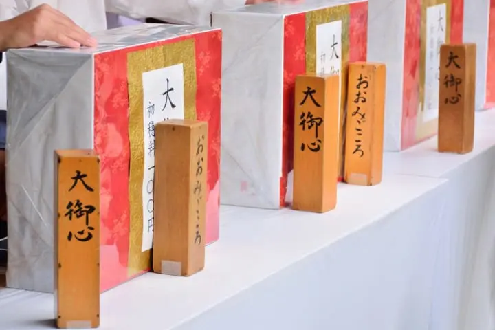 明治神宮的籤