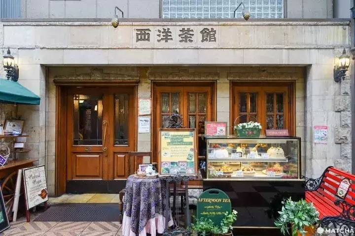 西洋茶館