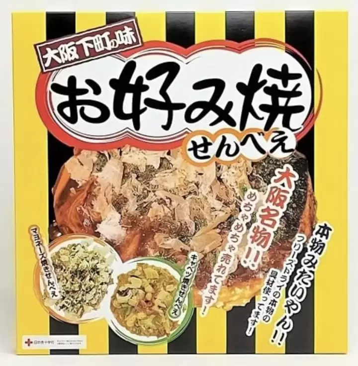 大阪燒造型點心