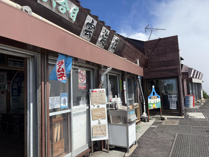 富士山山屋