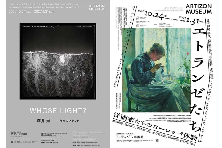 「藤井光 誰的光？」展覽，「陌生人」展覽