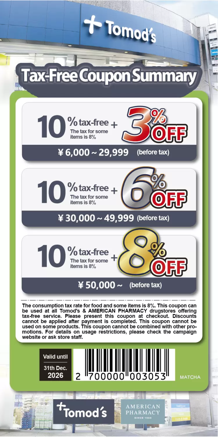 Tomods coupon