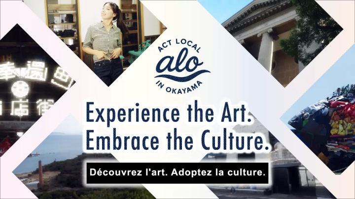 View the Okayama Art & Culture Feature Articles in detail 