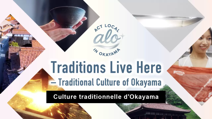 View the Feature Articles on Okayama 's traditional culture in detail 