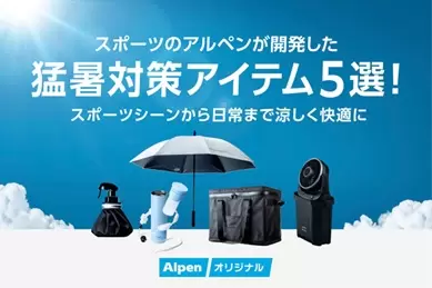 アジア大会観戦に合わせて訪れたい!Alpen NAGOYAで体験&免税