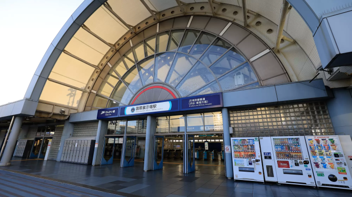 国際展示場駅