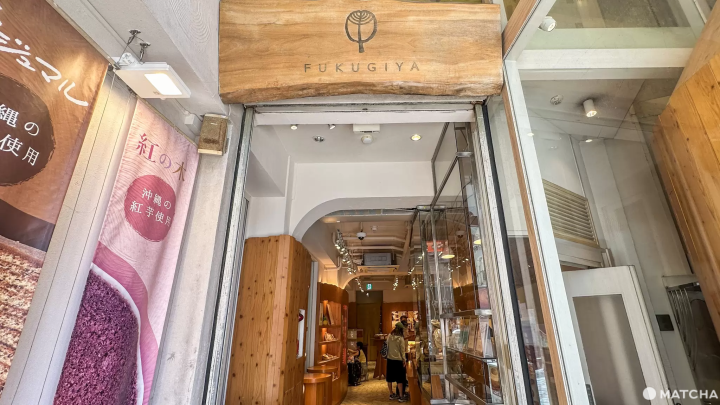 年輪蛋糕「福木屋」店門口