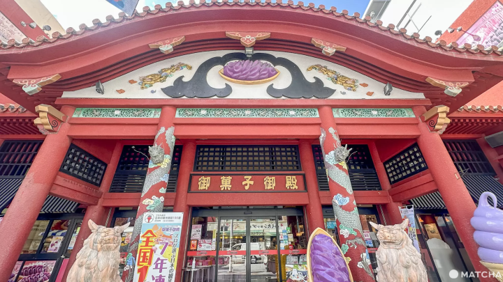 御菓子御殿 店門口外觀