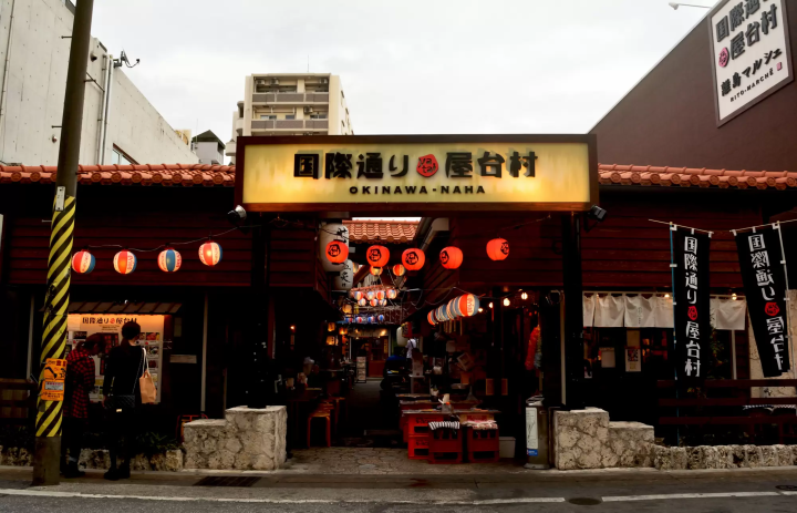 國際通屋台村位在牧志一帶，從國際通主街走進去不遠就可以到。有多間小型居酒屋