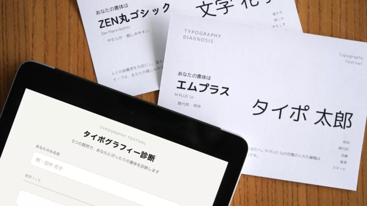 紙博のスタンプラリー