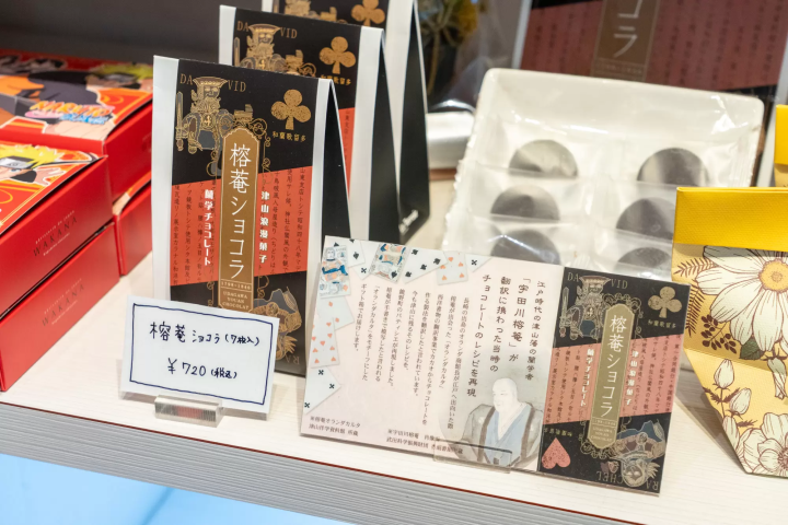 WAKANA | 採用岡山縣食材製作的美味西式點心!精選精緻商品,更有意想不到的合作款。