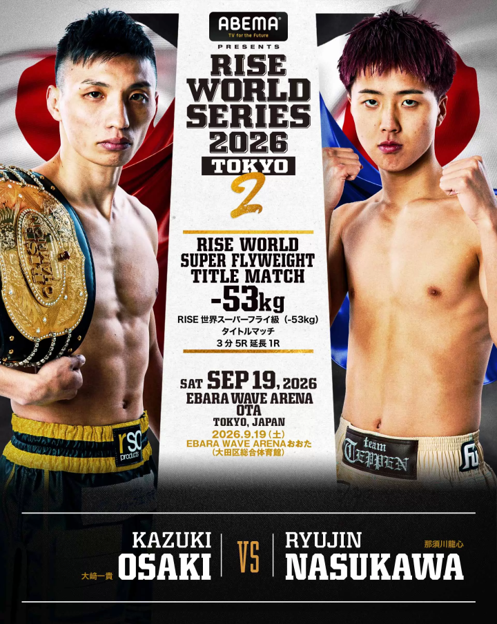 ABEMA pr RISE WORLD SERIES 2026 TOKYO.2
