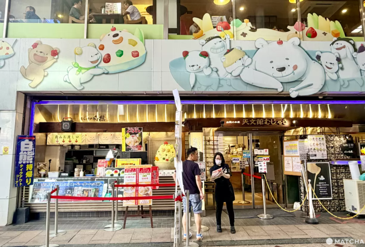 （白熊菓琲）店門口